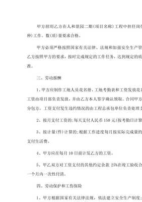 劳动合同打印要求