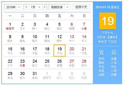 万年历阳历查询表农历
