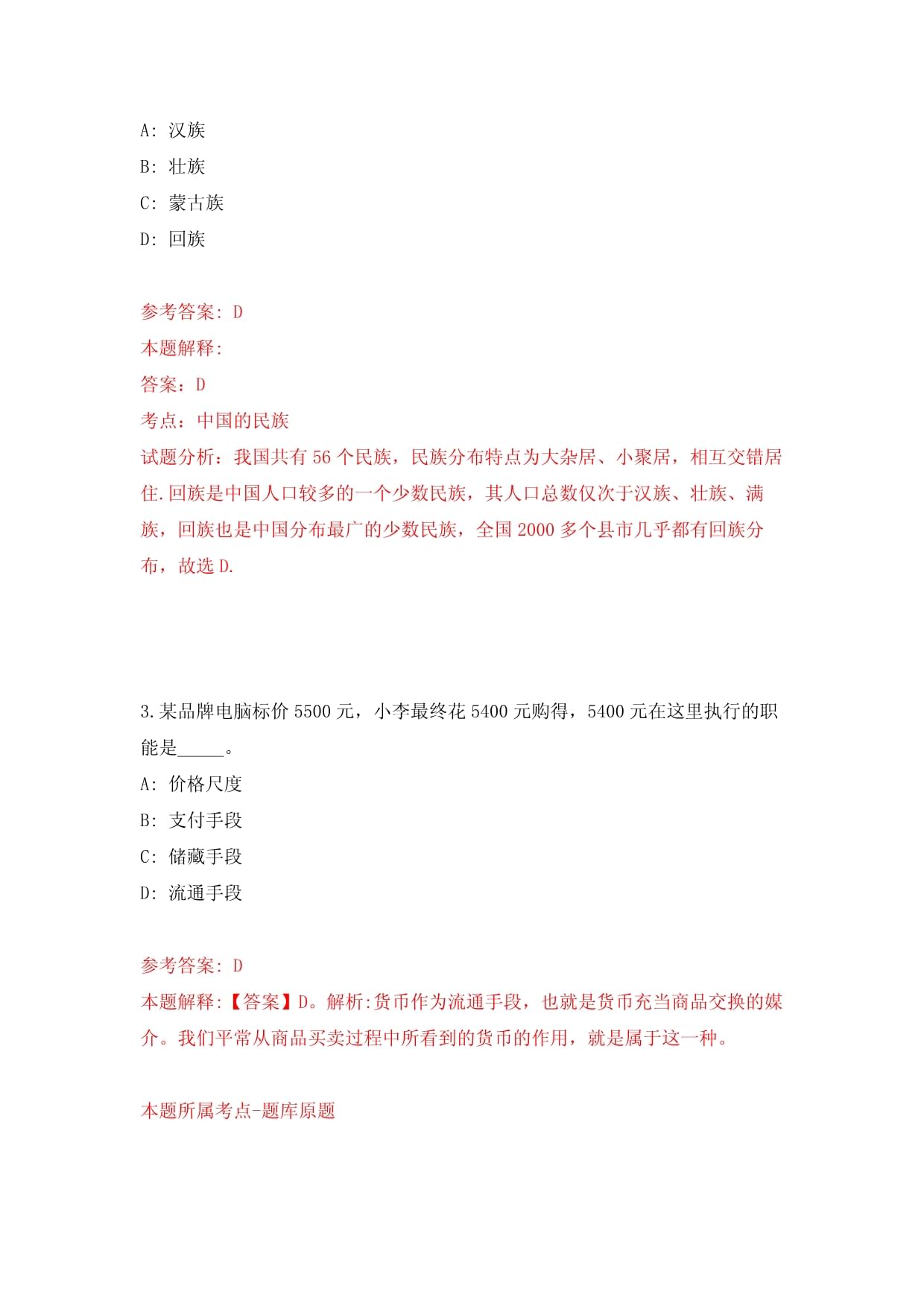 深圳公证处招聘