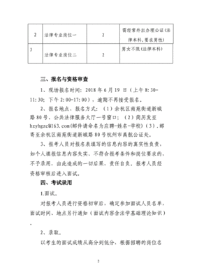 余杭公证处