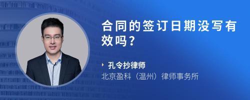 协议书没写日期有效吗