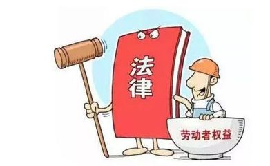 劳动保险金