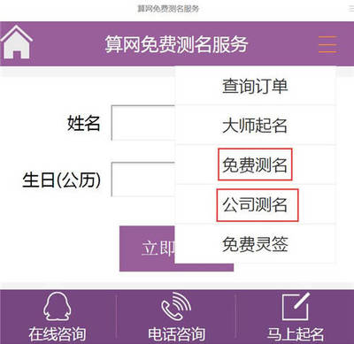 姓名寓意查询