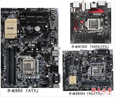 atx itx主板有什么区别