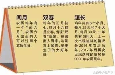 阴历闰月结婚好吗