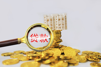 五年期贷款