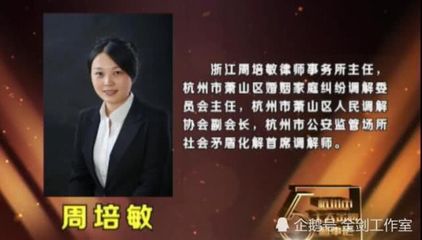 杭州萧山区律师事务所