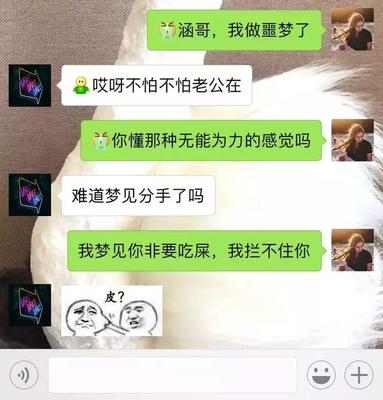 梦见男朋友和自己分手了