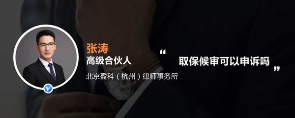 北京申诉再审律师