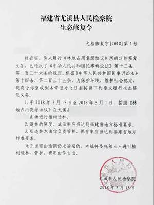 环境污染罪案例判决书