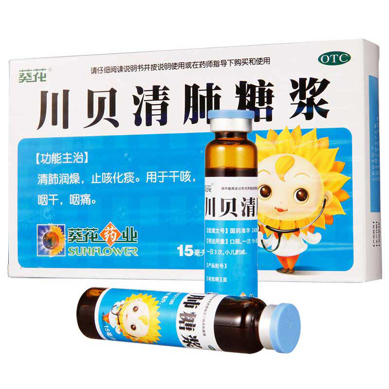 儿童咳嗽有痰吃什么药好