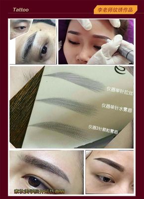 什么是韩式半永久纹眉
