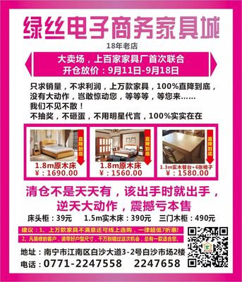 成都家具厂招聘信息