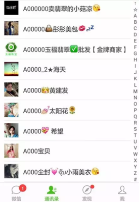 大家庭微信群名称大全