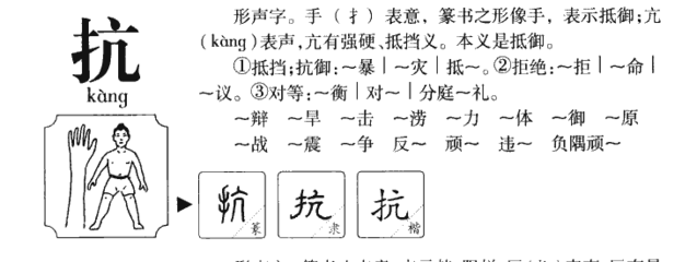 王五行属什么