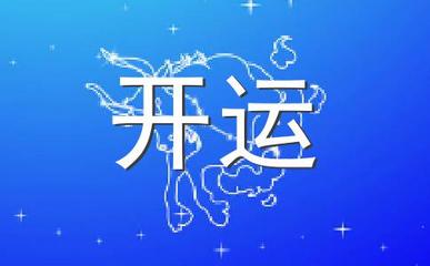 杀破狼星座运势本周