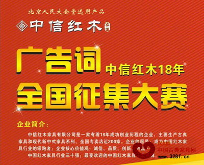 五一家具促销广告语