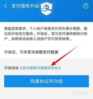 支付宝怎么提高限额