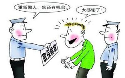 取保候审的规定