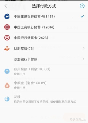 为什么淘宝要花呗付款方式