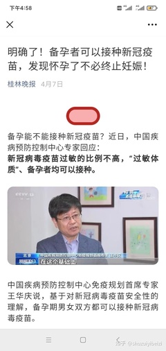 打完狂犬疫苗多久可以怀孕