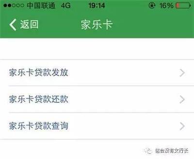 信用社贷款查询