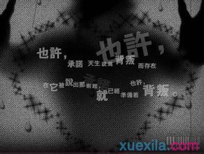 背叛的网名大全