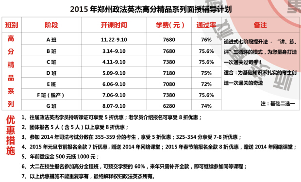 河南司法考试时间