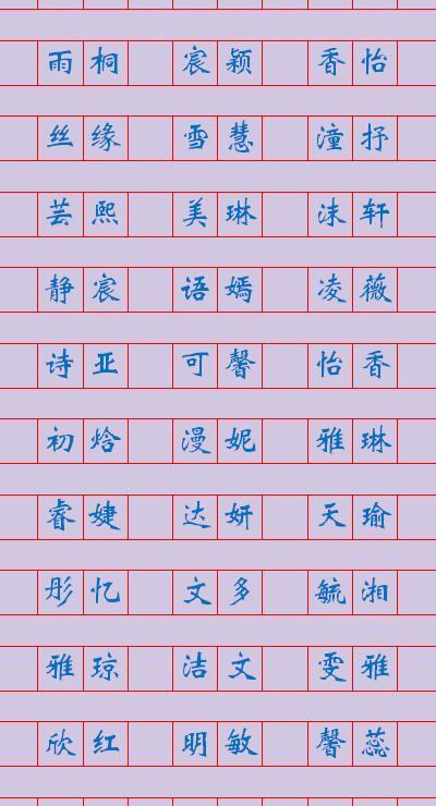 女孩最好听名字