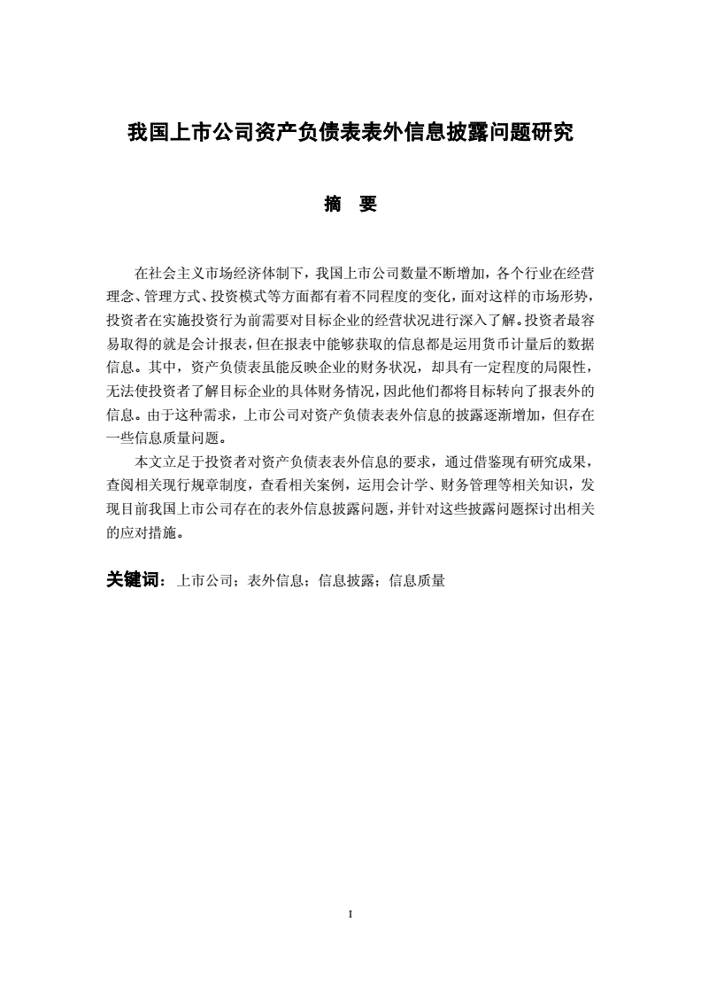 表外与表表外区别