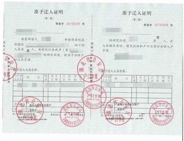 苏州户口如何迁入