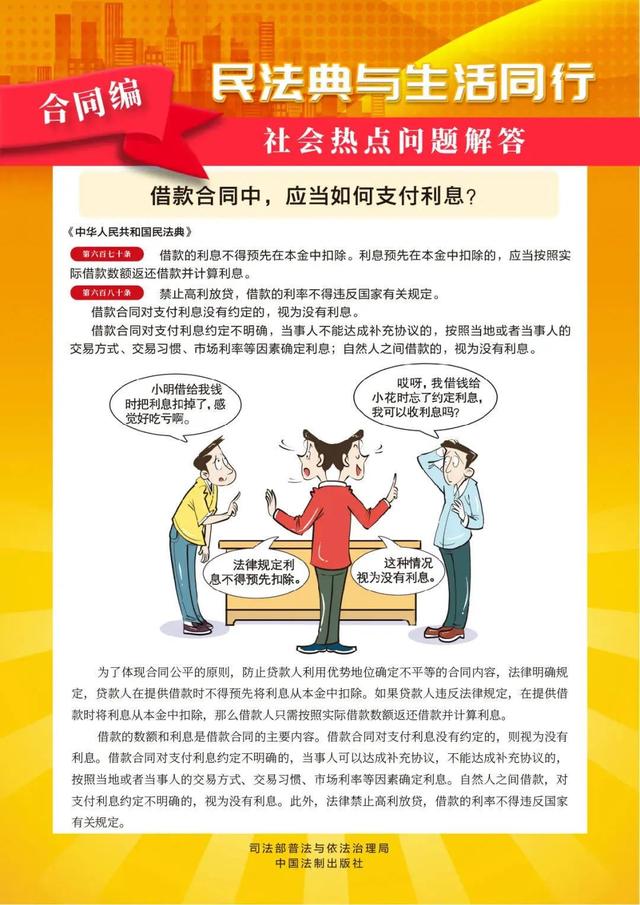 怎么学习民法