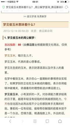 周公解梦来例假