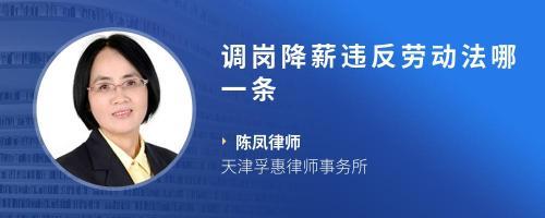 天津劳动法律师