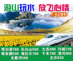 火车北京到长白山旅游攻略
