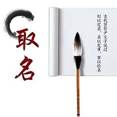 康熙字典在线查字起名