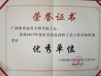 工会名称大全