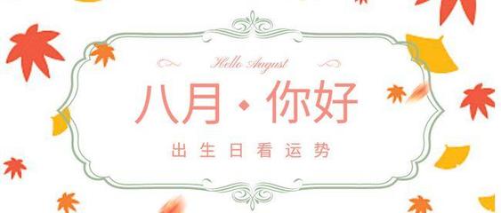 白羊座今日运势美国神婆网