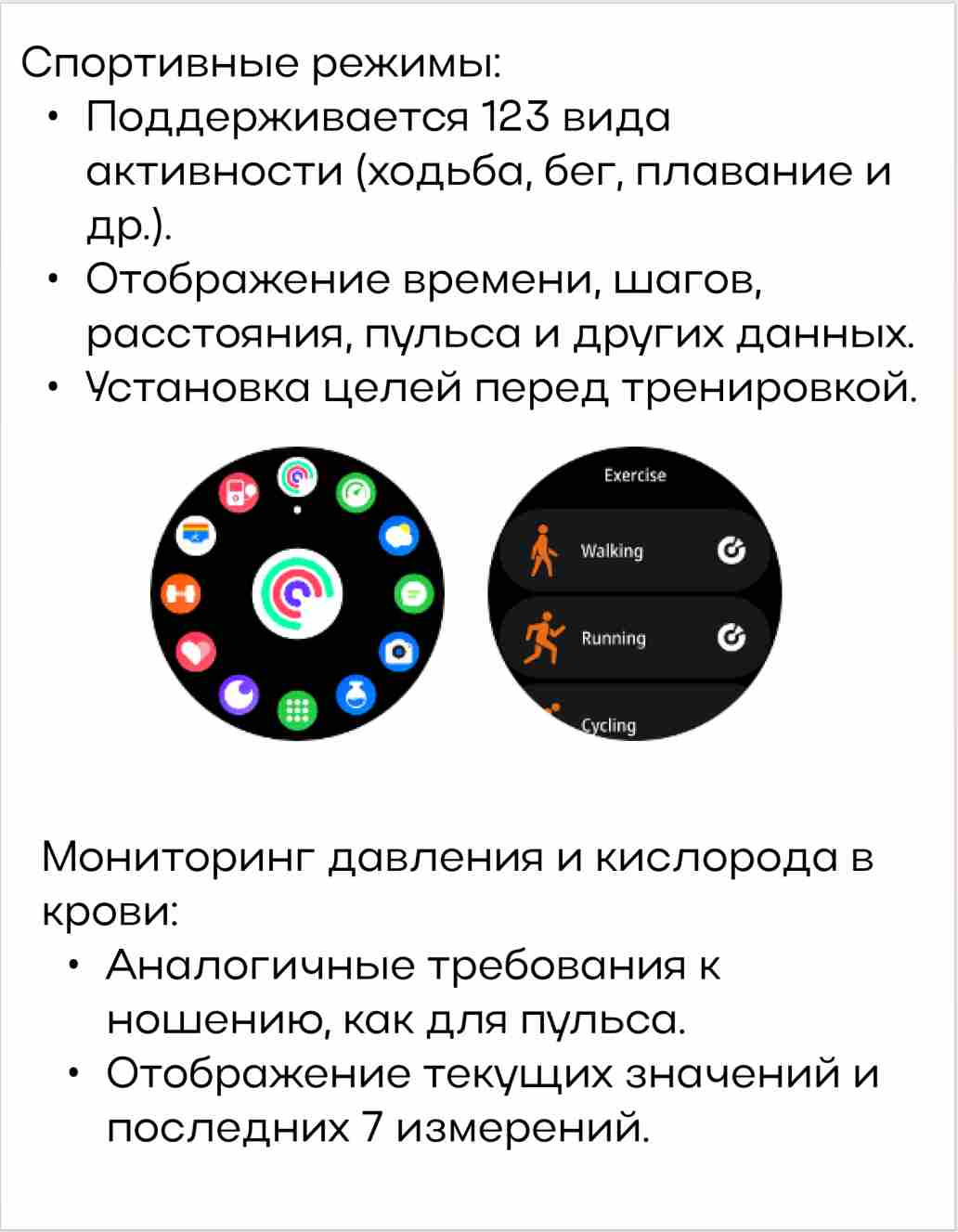 Руководство по эксплуатации женского умного часов V89 на русском языке