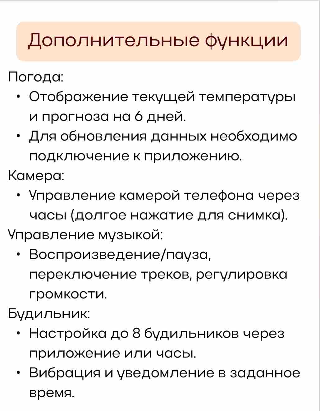 Руководство по эксплуатации женского умного часов V89 на русском языке