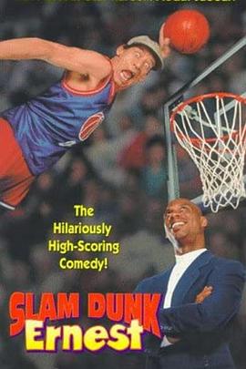 Slam Dunk Ernest