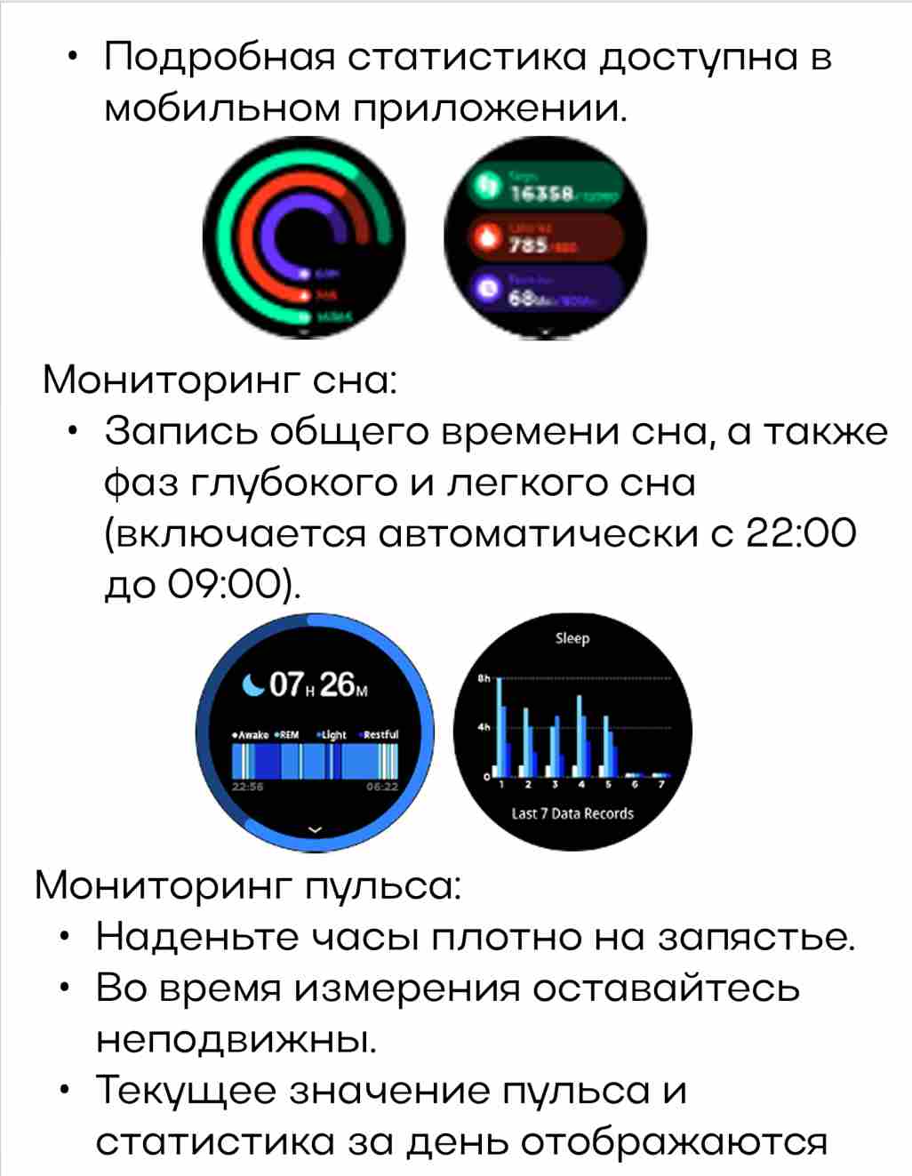 Руководство по эксплуатации женского умного часов V89 на русском языке