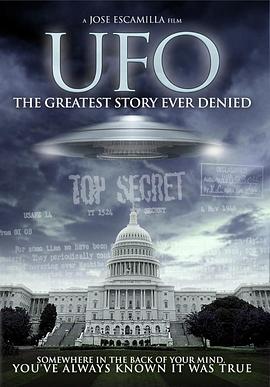 曾被否认过最重大的UFO史实（第一部）