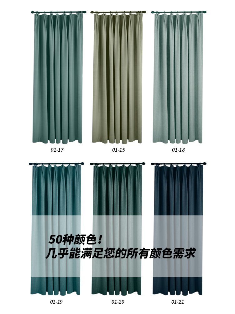 灰绿色窗帘