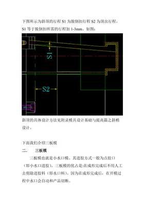 塑料模具知识面试