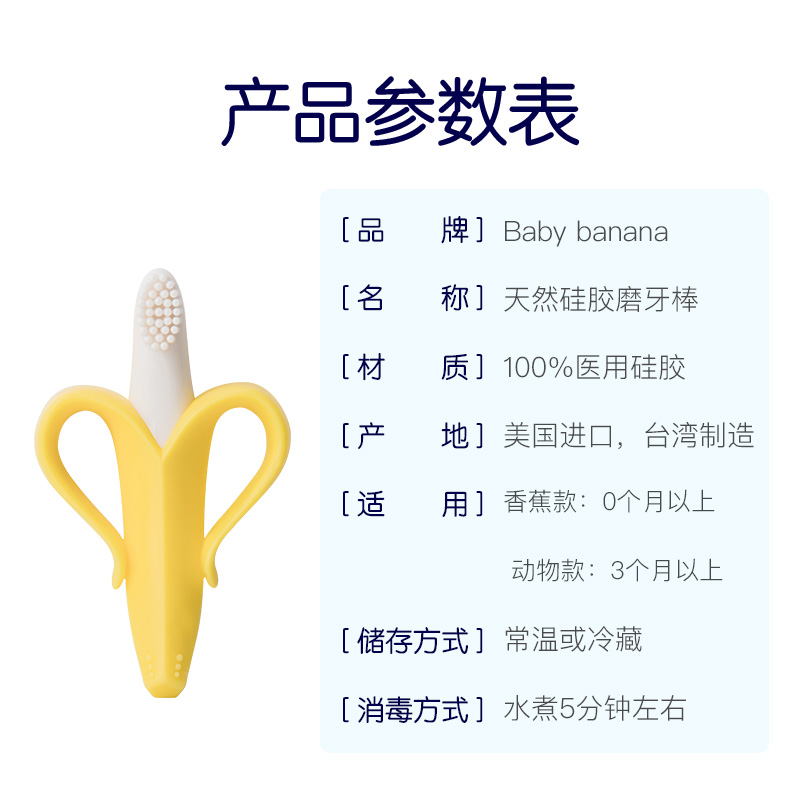 六个月宝宝磨牙棒的做法
