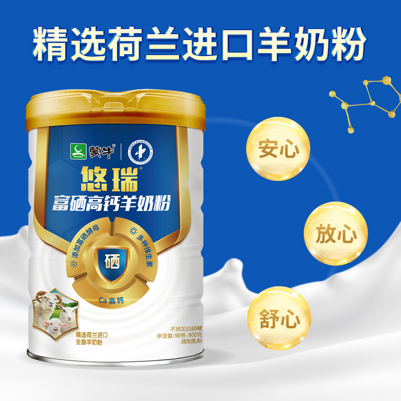 进口高端奶粉