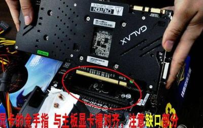 电脑独立显卡接触