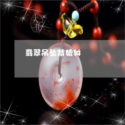 玻璃在五行中属什么