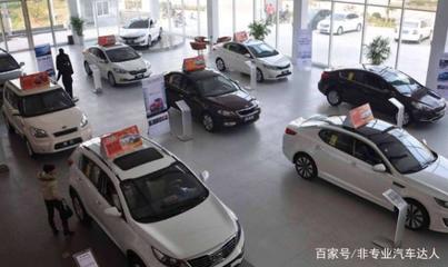 贷款买车4s店收手续费合理吗